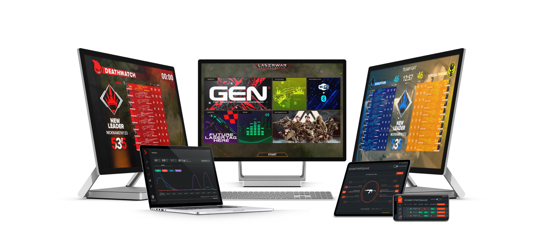 Программное обеспечение LASERWAR