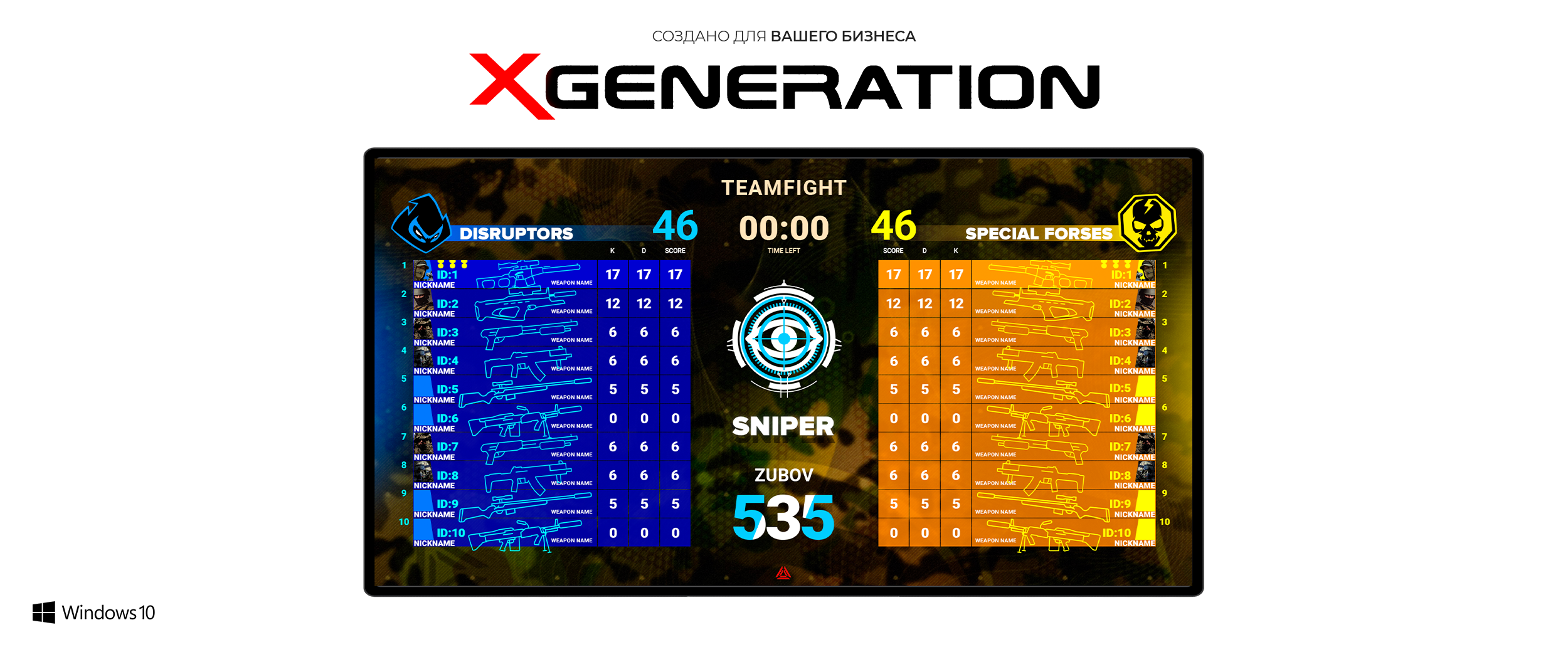 LASERWAR онлайн- конфигуратор X-GEN