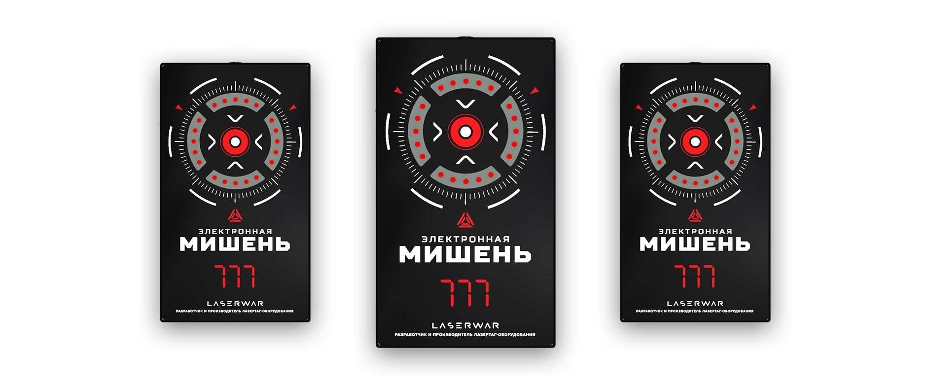 Электронная мишень RGB