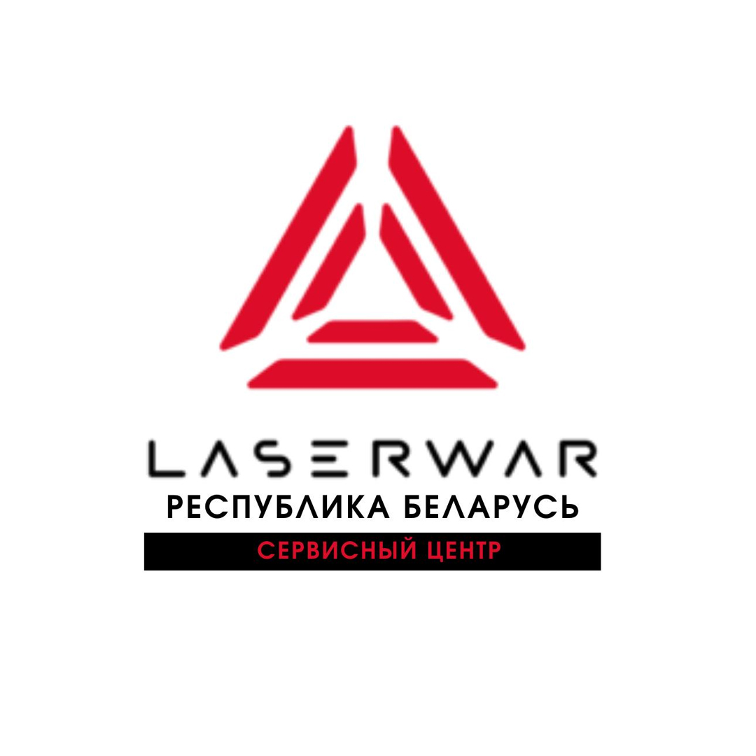 Сервисные центры для ремонта лазертаг-оборудования | LASERWAR