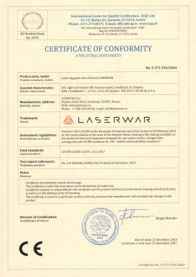 Сертификат соответствия европейским стандартам