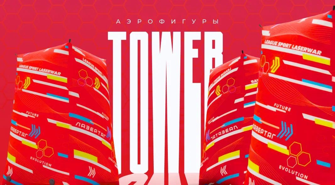 TOWER