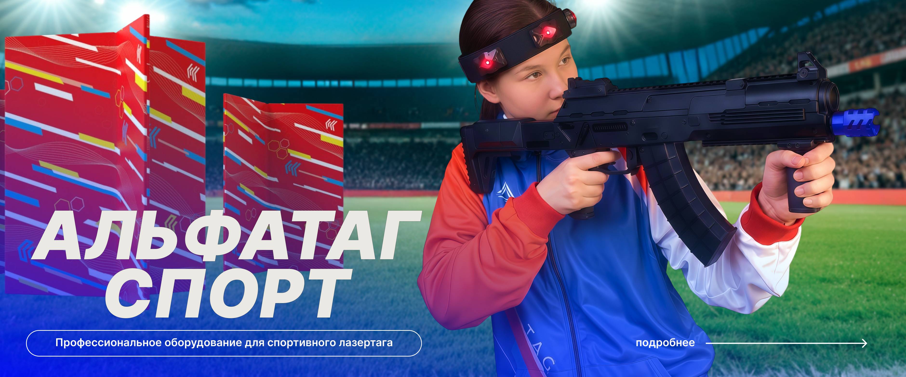 Альфатаг Спорт