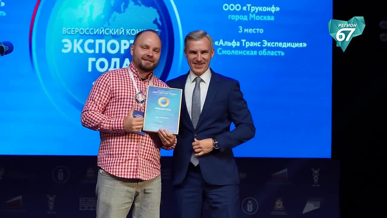 Экспортёр года в СМИ!