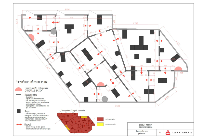 Разработка дизайн-проекта лазертаг-арены - фото 3