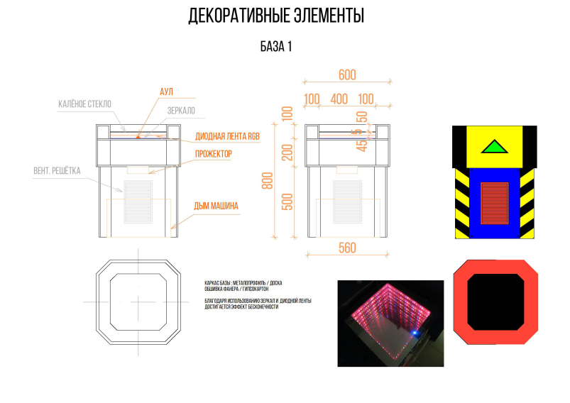 Разработка концепции лазертаг-комплекса - фото 3