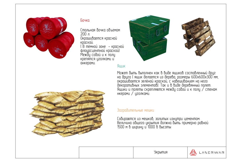 Разработка дизайн-проекта лазертаг-арены + авторский надзор - фото 9