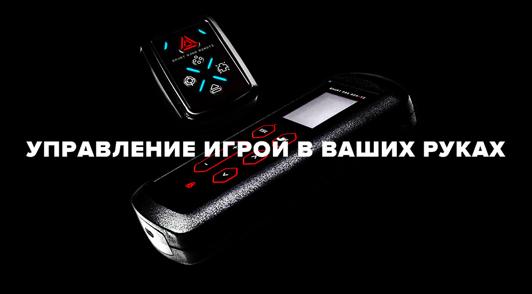 Пульт